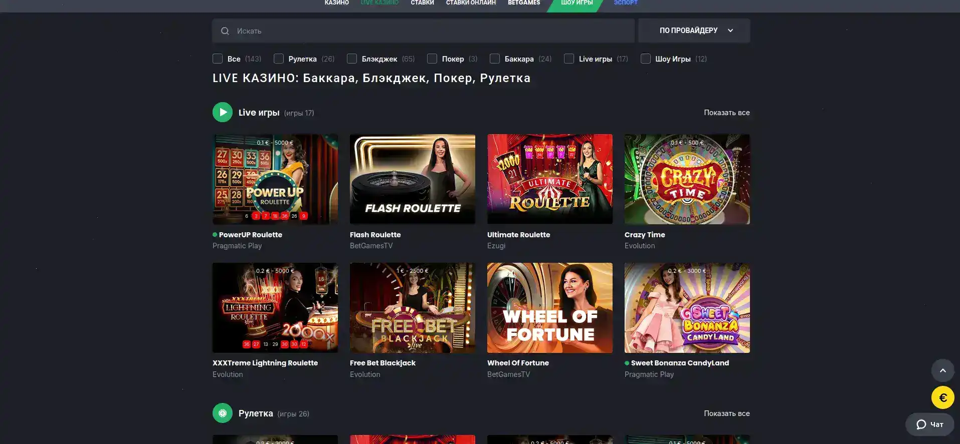 Мобильное приложение Izzi casino с бонусами